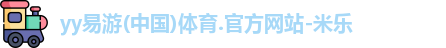易游
